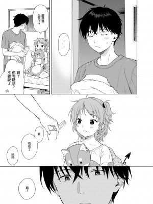 [不可不可 (関谷あさみ)] 魅魔的速食性愛1-2+マヨナカ侵略者+まひるの悪魔+メタモルフォーゼ1-2[中文][無修正]_112