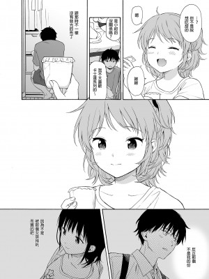 [不可不可 (関谷あさみ)] 魅魔的速食性愛1-2+マヨナカ侵略者+まひるの悪魔+メタモルフォーゼ1-2[中文][無修正]_113