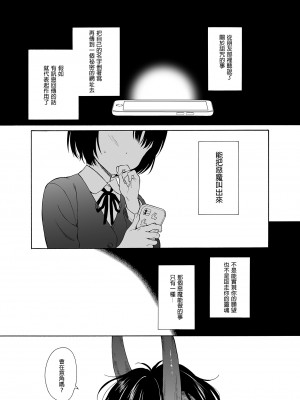 [不可不可 (関谷あさみ)] 魅魔的速食性愛1-2+マヨナカ侵略者+まひるの悪魔+メタモルフォーゼ1-2[中文][無修正]_118