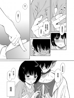 [不可不可 (関谷あさみ)] 魅魔的速食性愛1-2+マヨナカ侵略者+まひるの悪魔+メタモルフォーゼ1-2[中文][無修正]_122