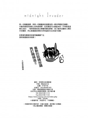 [不可不可 (関谷あさみ)] 魅魔的速食性愛1-2+マヨナカ侵略者+まひるの悪魔+メタモルフォーゼ1-2[中文][無修正]_153