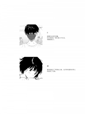 [不可不可 (関谷あさみ)] 魅魔的速食性愛1-2+マヨナカ侵略者+まひるの悪魔+メタモルフォーゼ1-2[中文][無修正]_157