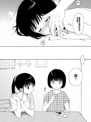 [不可不可 (関谷あさみ)] 魅魔的速食性愛1-2+マヨナカ侵略者+まひるの悪魔+メタモルフォーゼ1-2[中文][無修正]_161