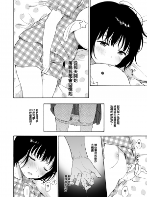 [不可不可 (関谷あさみ)] 魅魔的速食性愛1-2+マヨナカ侵略者+まひるの悪魔+メタモルフォーゼ1-2[中文][無修正]_165