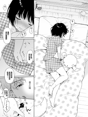 [不可不可 (関谷あさみ)] 魅魔的速食性愛1-2+マヨナカ侵略者+まひるの悪魔+メタモルフォーゼ1-2[中文][無修正]_166