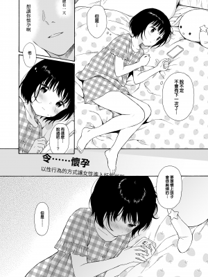 [不可不可 (関谷あさみ)] 魅魔的速食性愛1-2+マヨナカ侵略者+まひるの悪魔+メタモルフォーゼ1-2[中文][無修正]_169
