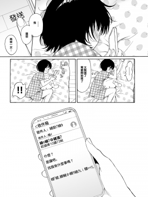 [不可不可 (関谷あさみ)] 魅魔的速食性愛1-2+マヨナカ侵略者+まひるの悪魔+メタモルフォーゼ1-2[中文][無修正]_170