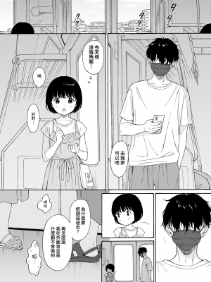 [不可不可 (関谷あさみ)] 魅魔的速食性愛1-2+マヨナカ侵略者+まひるの悪魔+メタモルフォーゼ1-2[中文][無修正]_173
