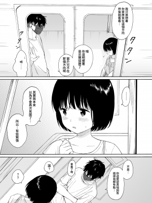 [不可不可 (関谷あさみ)] 魅魔的速食性愛1-2+マヨナカ侵略者+まひるの悪魔+メタモルフォーゼ1-2[中文][無修正]_174