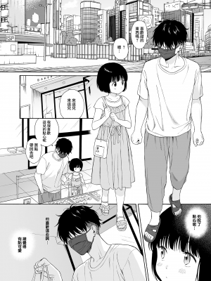 [不可不可 (関谷あさみ)] 魅魔的速食性愛1-2+マヨナカ侵略者+まひるの悪魔+メタモルフォーゼ1-2[中文][無修正]_175