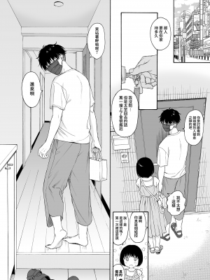 [不可不可 (関谷あさみ)] 魅魔的速食性愛1-2+マヨナカ侵略者+まひるの悪魔+メタモルフォーゼ1-2[中文][無修正]_176