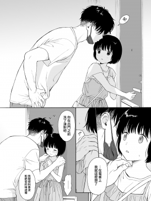 [不可不可 (関谷あさみ)] 魅魔的速食性愛1-2+マヨナカ侵略者+まひるの悪魔+メタモルフォーゼ1-2[中文][無修正]_178