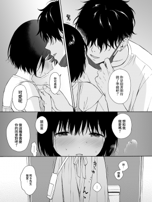 [不可不可 (関谷あさみ)] 魅魔的速食性愛1-2+マヨナカ侵略者+まひるの悪魔+メタモルフォーゼ1-2[中文][無修正]_179