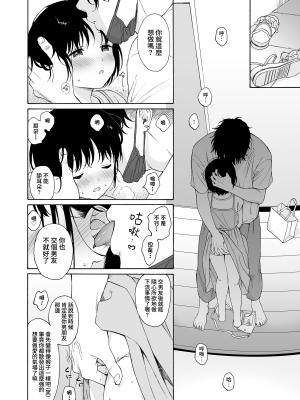 [不可不可 (関谷あさみ)] 魅魔的速食性愛1-2+マヨナカ侵略者+まひるの悪魔+メタモルフォーゼ1-2[中文][無修正]_180