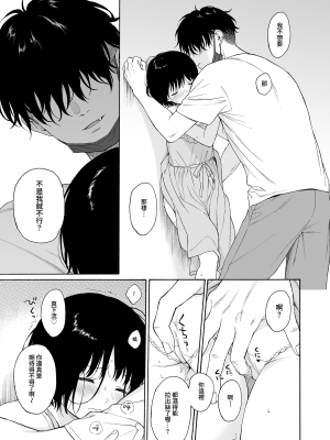 [不可不可 (関谷あさみ)] 魅魔的速食性愛1-2+マヨナカ侵略者+まひるの悪魔+メタモルフォーゼ1-2[中文][無修正]_181