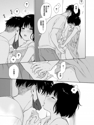 [不可不可 (関谷あさみ)] 魅魔的速食性愛1-2+マヨナカ侵略者+まひるの悪魔+メタモルフォーゼ1-2[中文][無修正]_183