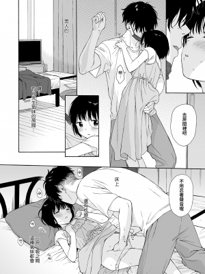 [不可不可 (関谷あさみ)] 魅魔的速食性愛1-2+マヨナカ侵略者+まひるの悪魔+メタモルフォーゼ1-2[中文][無修正]_184