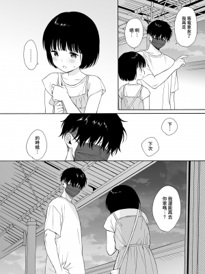[不可不可 (関谷あさみ)] 魅魔的速食性愛1-2+マヨナカ侵略者+まひるの悪魔+メタモルフォーゼ1-2[中文][無修正]_216
