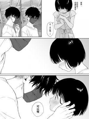 [不可不可 (関谷あさみ)] 魅魔的速食性愛1-2+マヨナカ侵略者+まひるの悪魔+メタモルフォーゼ1-2[中文][無修正]_217
