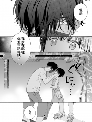[不可不可 (関谷あさみ)] 魅魔的速食性愛1-2+マヨナカ侵略者+まひるの悪魔+メタモルフォーゼ1-2[中文][無修正]_218