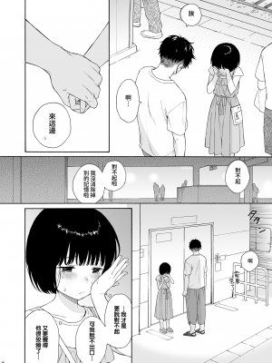 [不可不可 (関谷あさみ)] 魅魔的速食性愛1-2+マヨナカ侵略者+まひるの悪魔+メタモルフォーゼ1-2[中文][無修正]_220