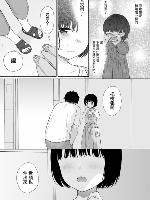 [不可不可 (関谷あさみ)] 魅魔的速食性愛1-2+マヨナカ侵略者+まひるの悪魔+メタモルフォーゼ1-2[中文][無修正]_221