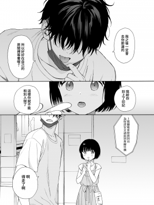 [不可不可 (関谷あさみ)] 魅魔的速食性愛1-2+マヨナカ侵略者+まひるの悪魔+メタモルフォーゼ1-2[中文][無修正]_223