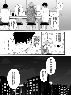 [不可不可 (関谷あさみ)] 魅魔的速食性愛1-2+マヨナカ侵略者+まひるの悪魔+メタモルフォーゼ1-2[中文][無修正]_227