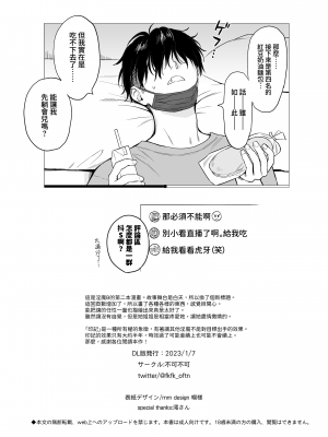 [不可不可 (関谷あさみ)] 魅魔的速食性愛1-2+マヨナカ侵略者+まひるの悪魔+メタモルフォーゼ1-2[中文][無修正]_228