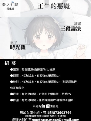 [不可不可 (関谷あさみ)] 魅魔的速食性愛1-2+マヨナカ侵略者+まひるの悪魔+メタモルフォーゼ1-2[中文][無修正]_233