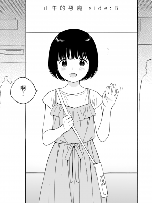 [不可不可 (関谷あさみ)] 魅魔的速食性愛1-2+マヨナカ侵略者+まひるの悪魔+メタモルフォーゼ1-2[中文][無修正]_234