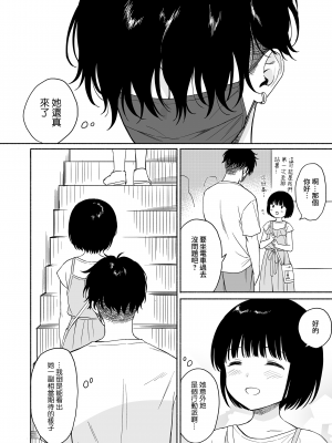 [不可不可 (関谷あさみ)] 魅魔的速食性愛1-2+マヨナカ侵略者+まひるの悪魔+メタモルフォーゼ1-2[中文][無修正]_235