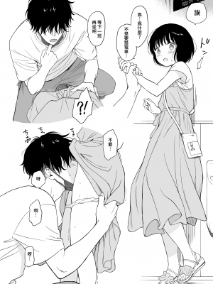 [不可不可 (関谷あさみ)] 魅魔的速食性愛1-2+マヨナカ侵略者+まひるの悪魔+メタモルフォーゼ1-2[中文][無修正]_237