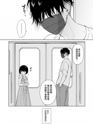 [不可不可 (関谷あさみ)] 魅魔的速食性愛1-2+マヨナカ侵略者+まひるの悪魔+メタモルフォーゼ1-2[中文][無修正]_241