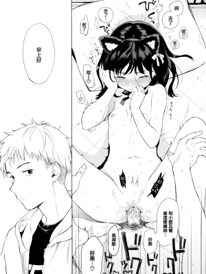 [不可不可 (関谷あさみ)] 魅魔的速食性愛1-2+マヨナカ侵略者+まひるの悪魔+メタモルフォーゼ1-2[中文][無修正]_245