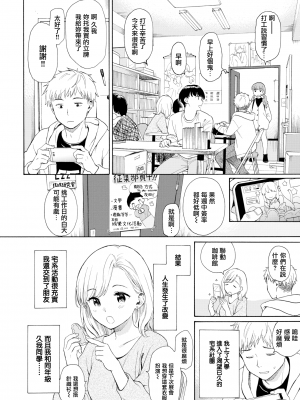 [不可不可 (関谷あさみ)] 魅魔的速食性愛1-2+マヨナカ侵略者+まひるの悪魔+メタモルフォーゼ1-2[中文][無修正]_246