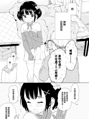 [不可不可 (関谷あさみ)] 魅魔的速食性愛1-2+マヨナカ侵略者+まひるの悪魔+メタモルフォーゼ1-2[中文][無修正]_247