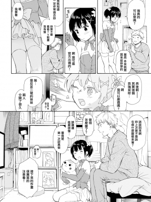 [不可不可 (関谷あさみ)] 魅魔的速食性愛1-2+マヨナカ侵略者+まひるの悪魔+メタモルフォーゼ1-2[中文][無修正]_248