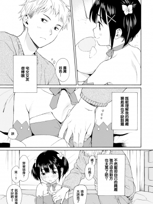 [不可不可 (関谷あさみ)] 魅魔的速食性愛1-2+マヨナカ侵略者+まひるの悪魔+メタモルフォーゼ1-2[中文][無修正]_249