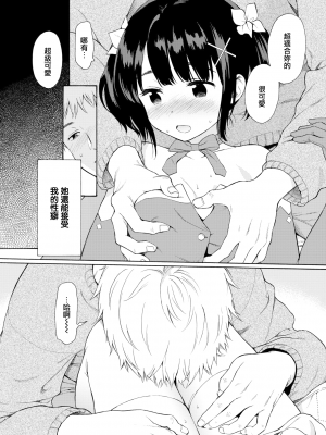[不可不可 (関谷あさみ)] 魅魔的速食性愛1-2+マヨナカ侵略者+まひるの悪魔+メタモルフォーゼ1-2[中文][無修正]_250