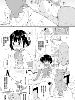 [不可不可 (関谷あさみ)] 魅魔的速食性愛1-2+マヨナカ侵略者+まひるの悪魔+メタモルフォーゼ1-2[中文][無修正]_253