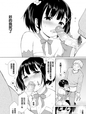 [不可不可 (関谷あさみ)] 魅魔的速食性愛1-2+マヨナカ侵略者+まひるの悪魔+メタモルフォーゼ1-2[中文][無修正]_254