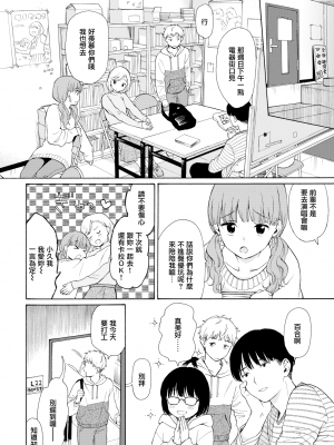 [不可不可 (関谷あさみ)] 魅魔的速食性愛1-2+マヨナカ侵略者+まひるの悪魔+メタモルフォーゼ1-2[中文][無修正]_264