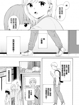 [不可不可 (関谷あさみ)] 魅魔的速食性愛1-2+マヨナカ侵略者+まひるの悪魔+メタモルフォーゼ1-2[中文][無修正]_265
