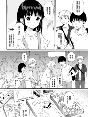 [不可不可 (関谷あさみ)] 魅魔的速食性愛1-2+マヨナカ侵略者+まひるの悪魔+メタモルフォーゼ1-2[中文][無修正]_269