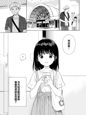 [不可不可 (関谷あさみ)] 魅魔的速食性愛1-2+マヨナカ侵略者+まひるの悪魔+メタモルフォーゼ1-2[中文][無修正]_270
