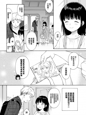 [不可不可 (関谷あさみ)] 魅魔的速食性愛1-2+マヨナカ侵略者+まひるの悪魔+メタモルフォーゼ1-2[中文][無修正]_271