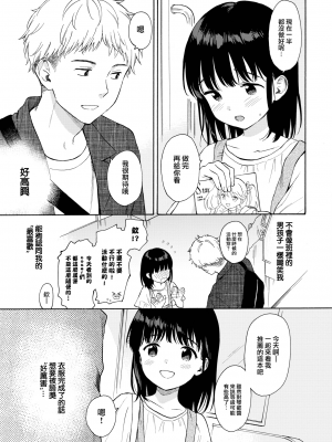 [不可不可 (関谷あさみ)] 魅魔的速食性愛1-2+マヨナカ侵略者+まひるの悪魔+メタモルフォーゼ1-2[中文][無修正]_272