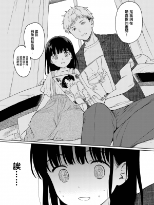 [不可不可 (関谷あさみ)] 魅魔的速食性愛1-2+マヨナカ侵略者+まひるの悪魔+メタモルフォーゼ1-2[中文][無修正]_273