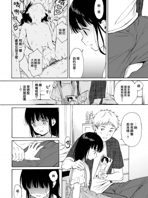 [不可不可 (関谷あさみ)] 魅魔的速食性愛1-2+マヨナカ侵略者+まひるの悪魔+メタモルフォーゼ1-2[中文][無修正]_275